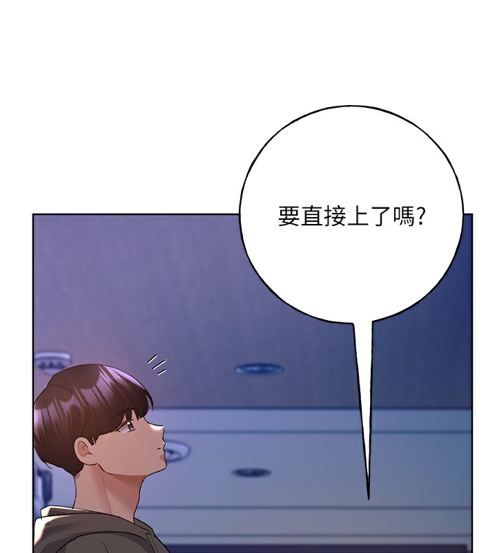 第59话-用性爱温暖彼此-野蛮插画家-夜行星,我是秋天,柚子（第25张）