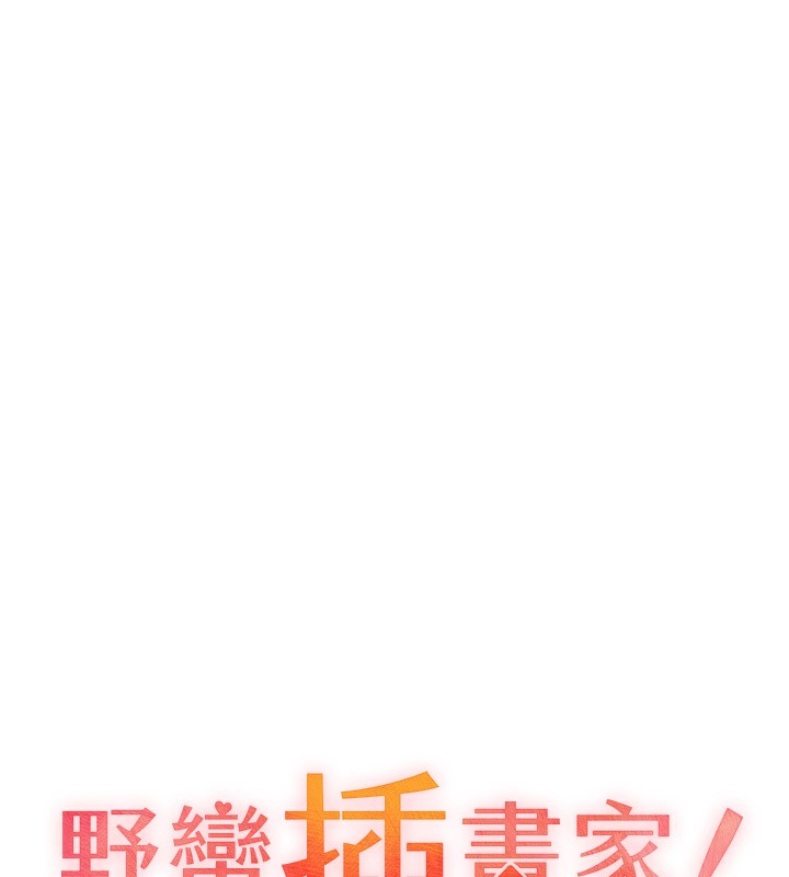 第60话-人家想被学长操到坏掉♥-野蛮插画家-夜行星,我是秋天,柚子（第10张）