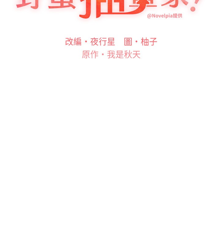 第60话-人家想被学长操到坏掉♥-野蛮插画家-夜行星,我是秋天,柚子（第11张）