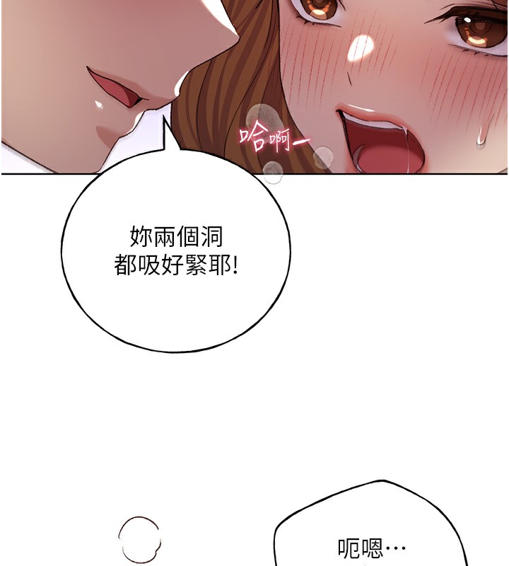 第60话-人家想被学长操到坏掉♥-野蛮插画家-夜行星,我是秋天,柚子（第14张）