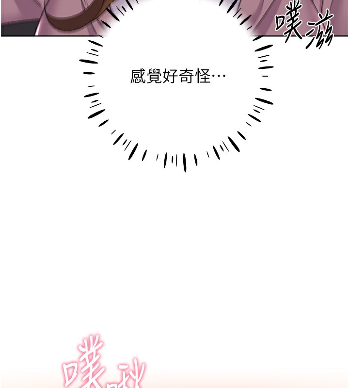 第60话-人家想被学长操到坏掉&hearts;-野蛮插画家-夜行星,我是秋天,柚子（第18张）