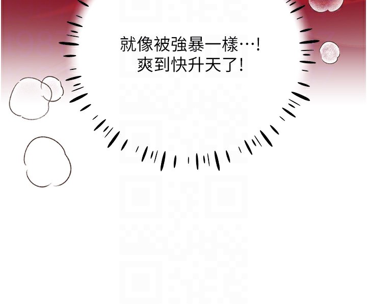 第60话-人家想被学长操到坏掉&hearts;-野蛮插画家-夜行星,我是秋天,柚子（第23张）