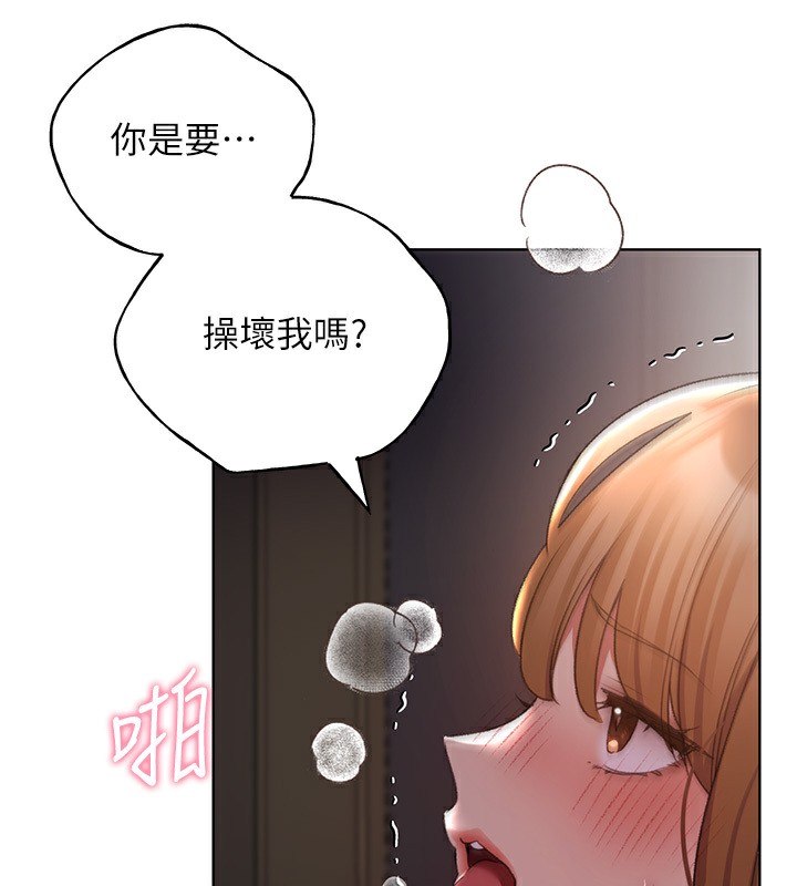 第60话-人家想被学长操到坏掉&hearts;-野蛮插画家-夜行星,我是秋天,柚子（第24张）