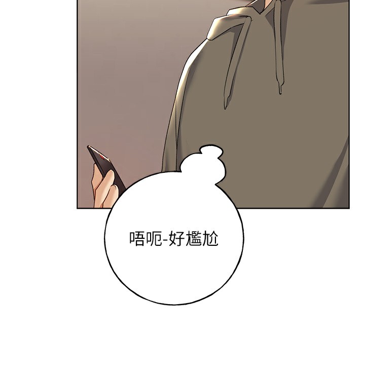 第61话-我怎么老是在意淫他?-野蛮插画家-夜行星,我是秋天,柚子（第11张）