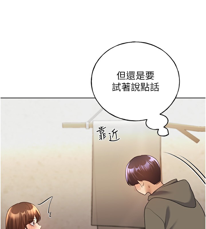 第61话-我怎么老是在意淫他?-野蛮插画家-夜行星,我是秋天,柚子（第12张）