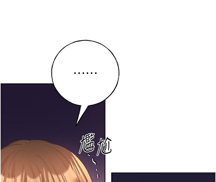 第61话-我怎么老是在意淫他?-野蛮插画家-夜行星,我是秋天,柚子（第15张）