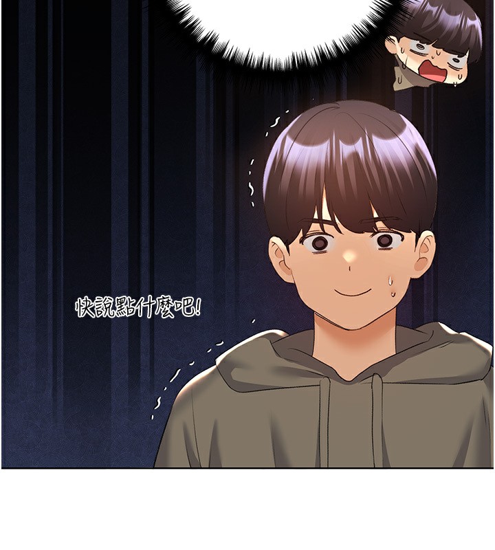 第61话-我怎么老是在意淫他?-野蛮插画家-夜行星,我是秋天,柚子（第18张）