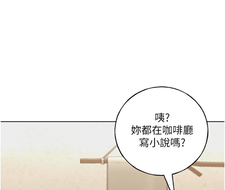 第61话-我怎么老是在意淫他?-野蛮插画家-夜行星,我是秋天,柚子（第19张）