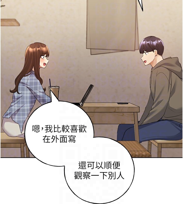 第61话-我怎么老是在意淫他?-野蛮插画家-夜行星,我是秋天,柚子（第20张）