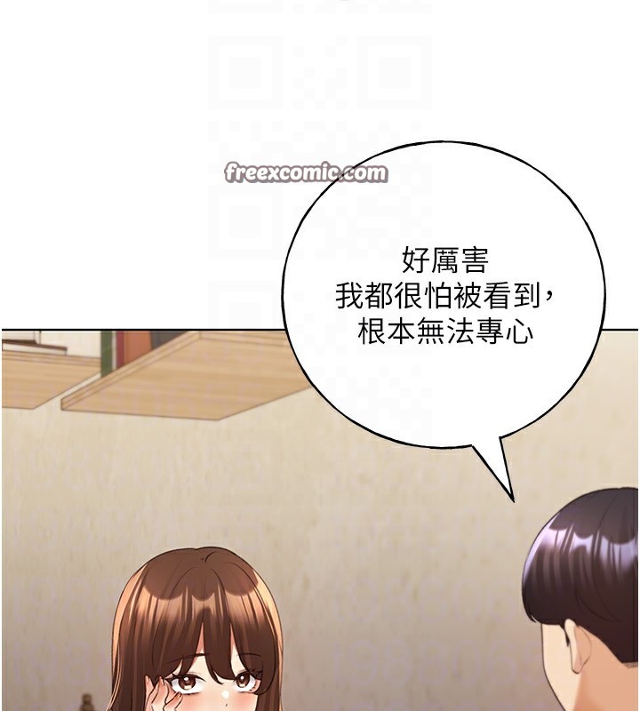 第61话-我怎么老是在意淫他?-野蛮插画家-夜行星,我是秋天,柚子（第21张）