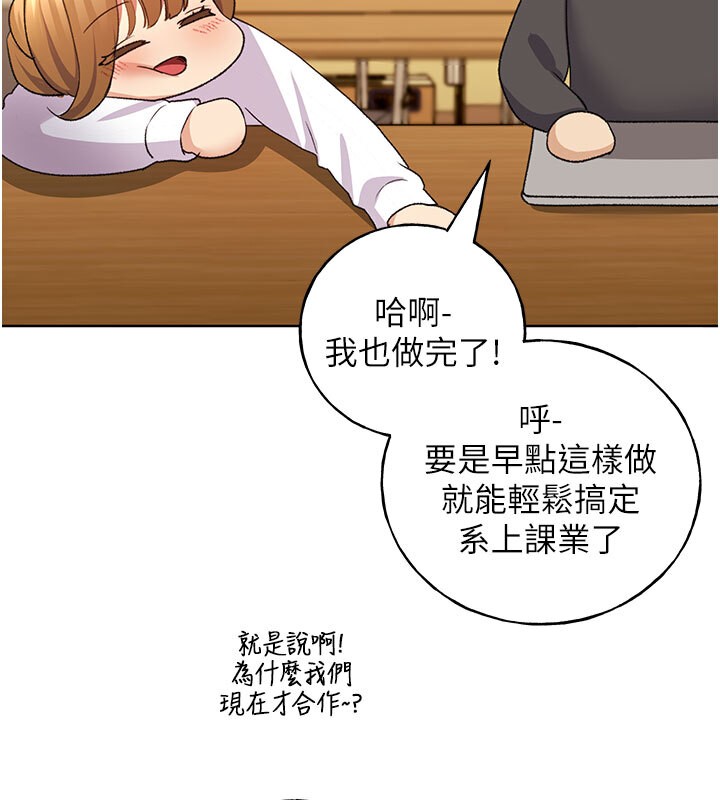 第62话-帮我打开「那个开关」♥-野蛮插画家-夜行星,我是秋天,柚子（第7张）