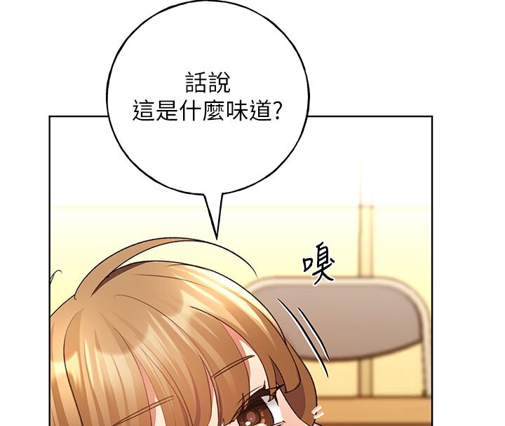 第62话-帮我打开「那个开关」♥-野蛮插画家-夜行星,我是秋天,柚子（第8张）