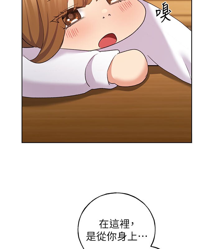 第62话-帮我打开「那个开关」♥-野蛮插画家-夜行星,我是秋天,柚子（第9张）