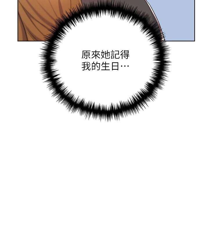 第62话-帮我打开「那个开关」♥-野蛮插画家-夜行星,我是秋天,柚子（第17张）