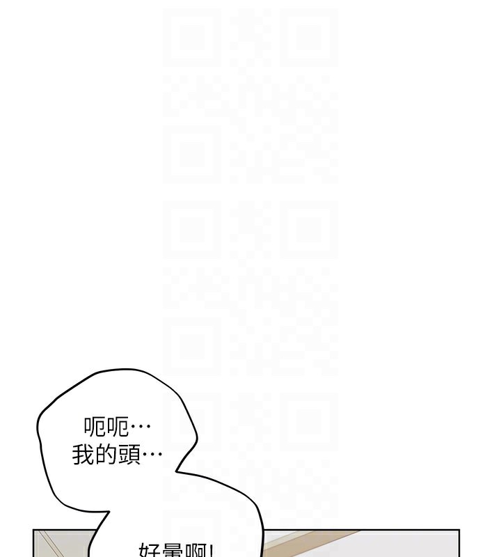 第62话-帮我打开「那个开关」♥-野蛮插画家-夜行星,我是秋天,柚子（第20张）