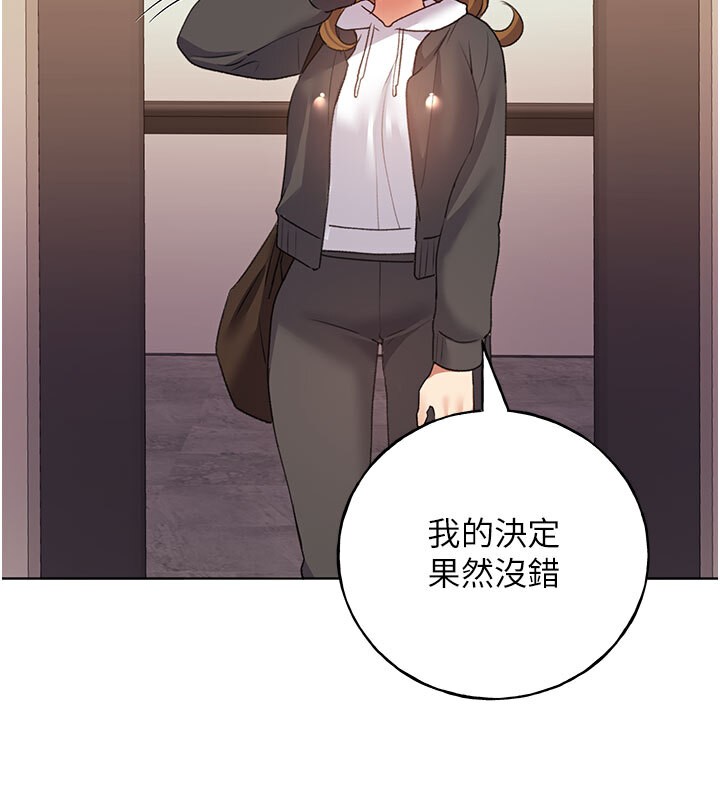 第62话-帮我打开「那个开关」&hearts;-野蛮插画家-夜行星,我是秋天,柚子（第25张）