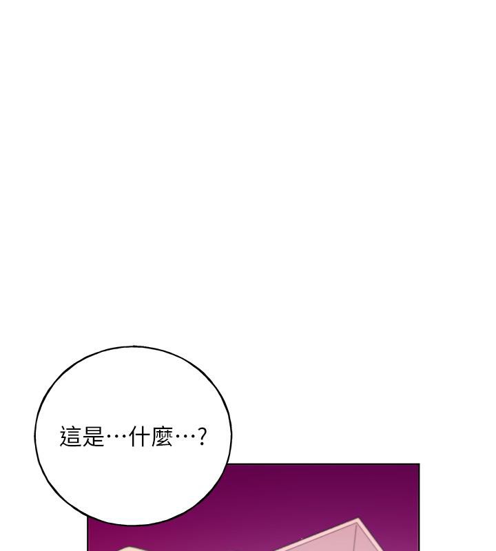 第63话-「刺激」连连的云霄飞车-野蛮插画家-夜行星,我是秋天,柚子（第1张）