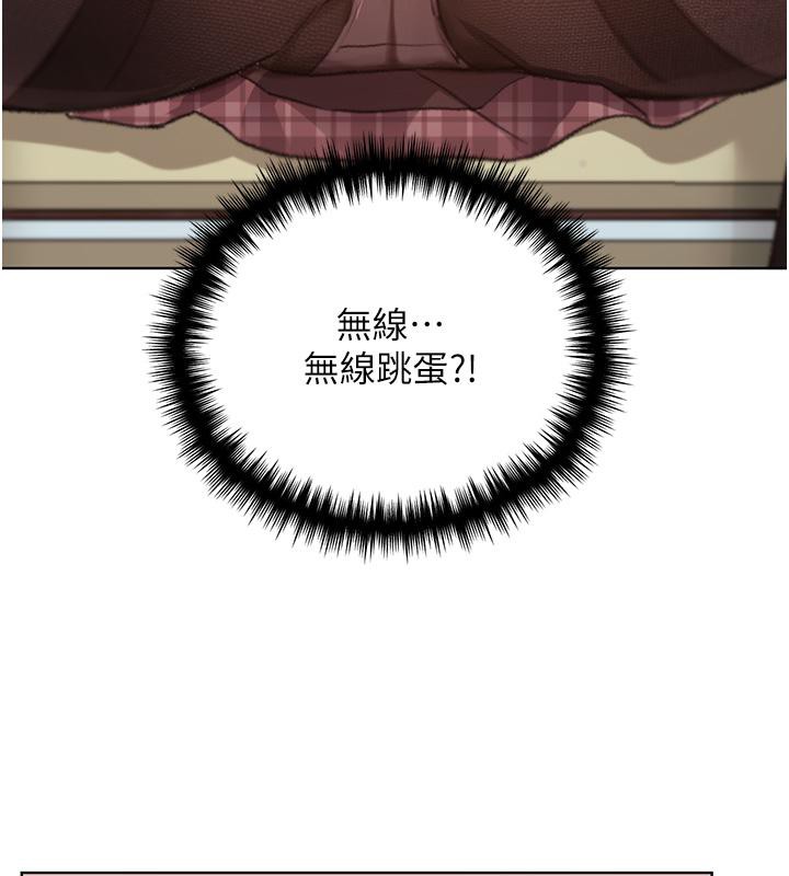 第63话-「刺激」连连的云霄飞车-野蛮插画家-夜行星,我是秋天,柚子（第11张）