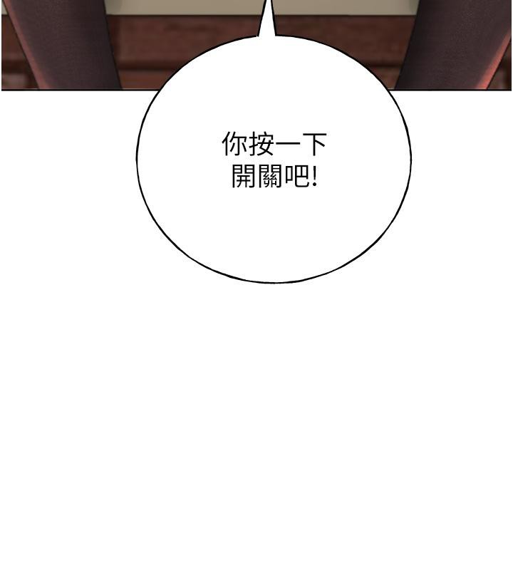 第63话-「刺激」连连的云霄飞车-野蛮插画家-夜行星,我是秋天,柚子（第16张）