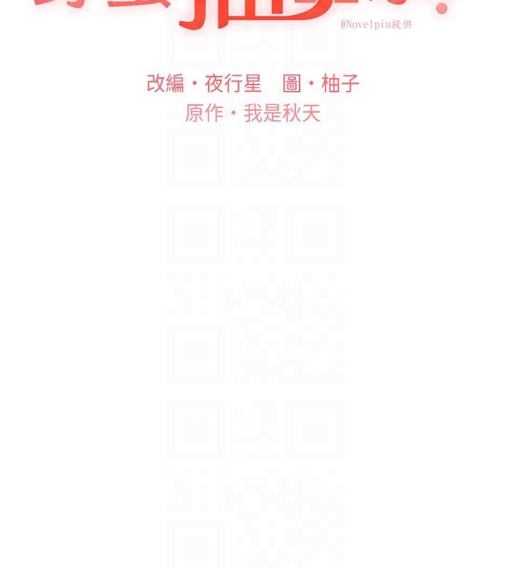 第63话-「刺激」连连的云霄飞车-野蛮插画家-夜行星,我是秋天,柚子（第18张）