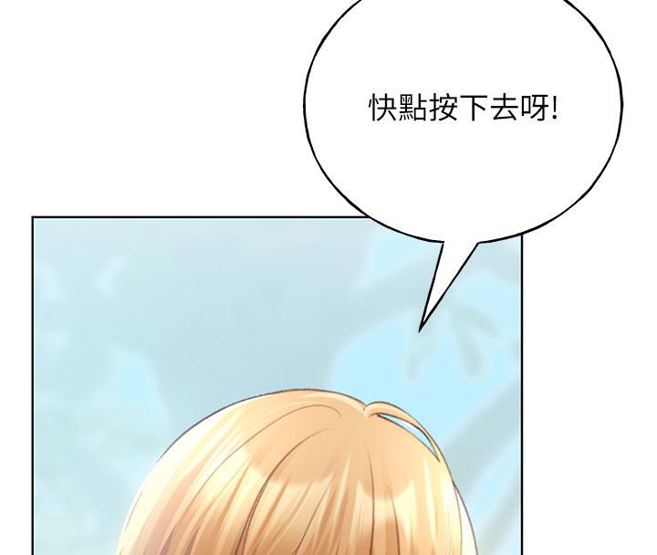 第63话-「刺激」连连的云霄飞车-野蛮插画家-夜行星,我是秋天,柚子（第23张）