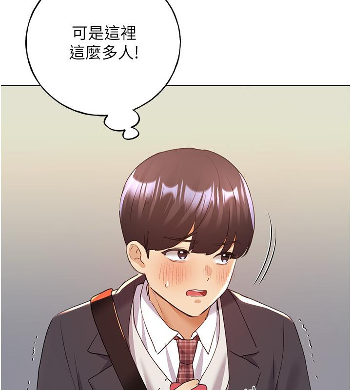 第63话-「刺激」连连的云霄飞车-野蛮插画家-夜行星,我是秋天,柚子（第25张）