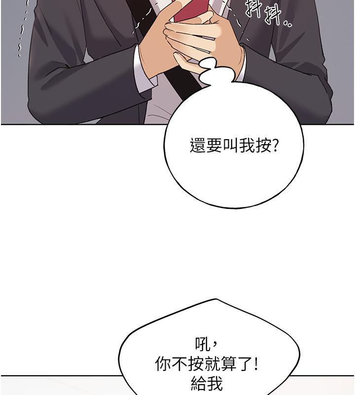 第63话-「刺激」连连的云霄飞车-野蛮插画家-夜行星,我是秋天,柚子（第26张）