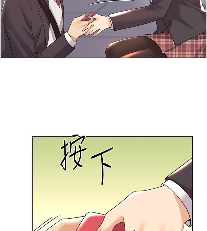 第63话-「刺激」连连的云霄飞车-野蛮插画家-夜行星,我是秋天,柚子（第28张）