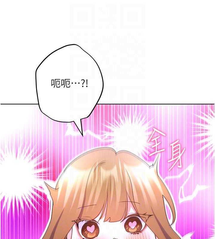 第63话-「刺激」连连的云霄飞车-野蛮插画家-夜行星,我是秋天,柚子（第30张）