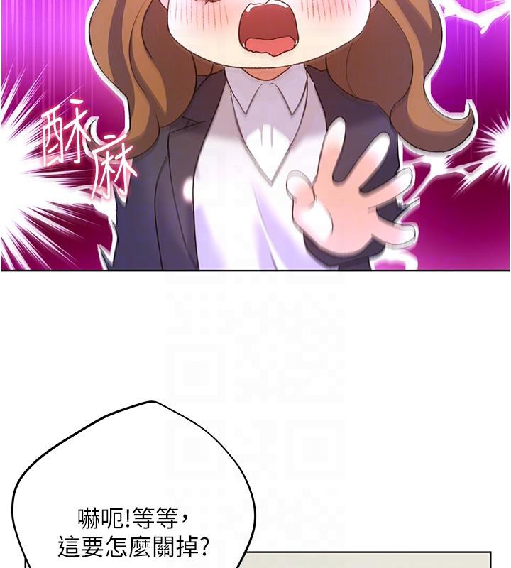 第63话-「刺激」连连的云霄飞车-野蛮插画家-夜行星,我是秋天,柚子（第31张）