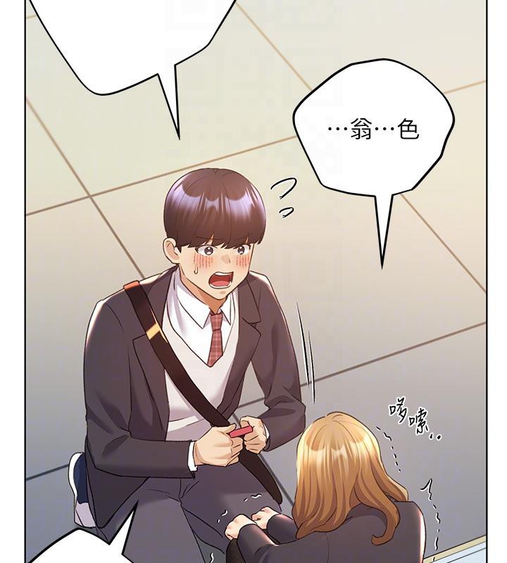 第63话-「刺激」连连的云霄飞车-野蛮插画家-夜行星,我是秋天,柚子（第32张）