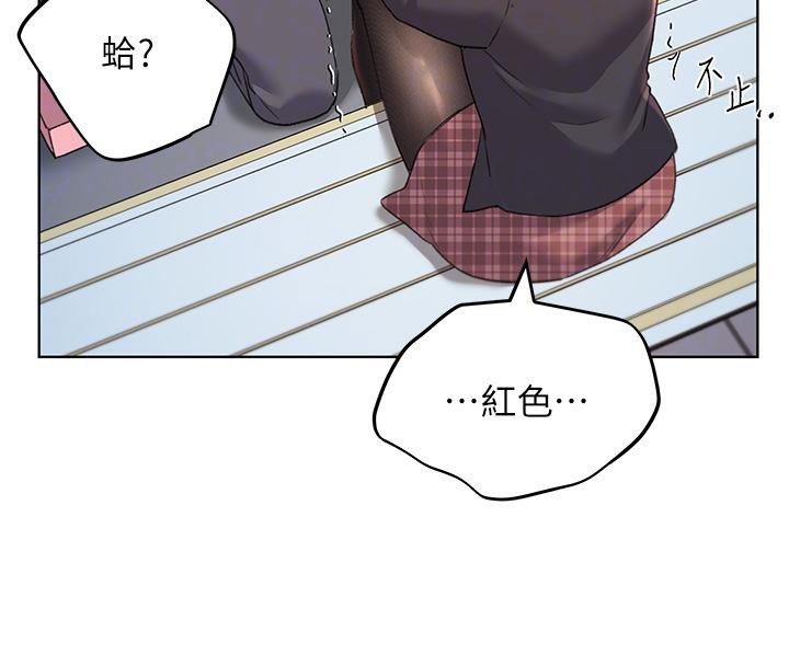 第63话-「刺激」连连的云霄飞车-野蛮插画家-夜行星,我是秋天,柚子（第33张）