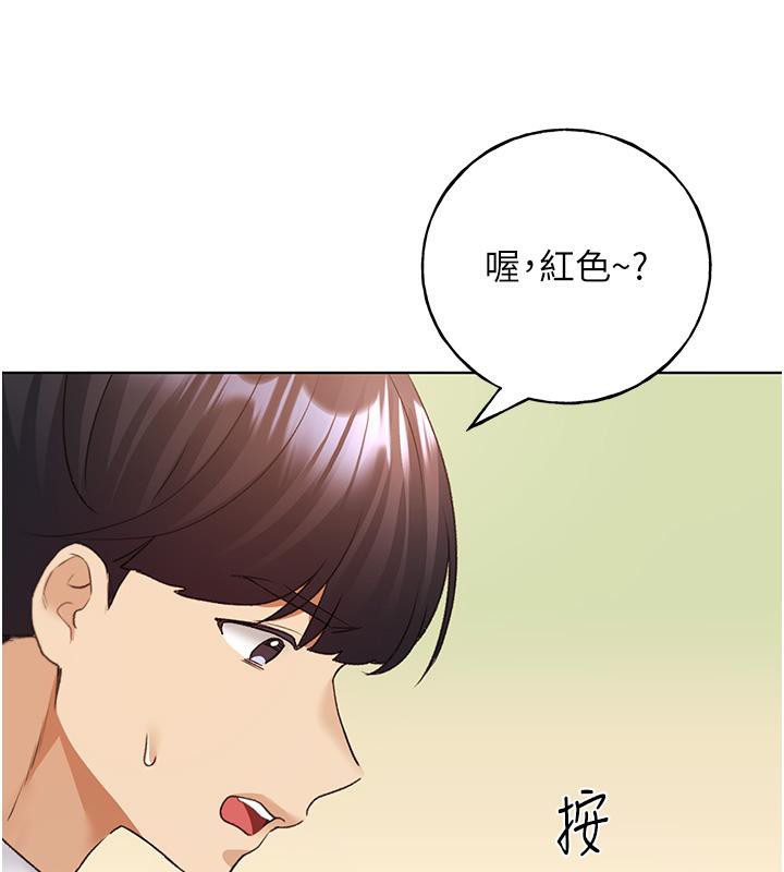 第63话-「刺激」连连的云霄飞车-野蛮插画家-夜行星,我是秋天,柚子（第34张）