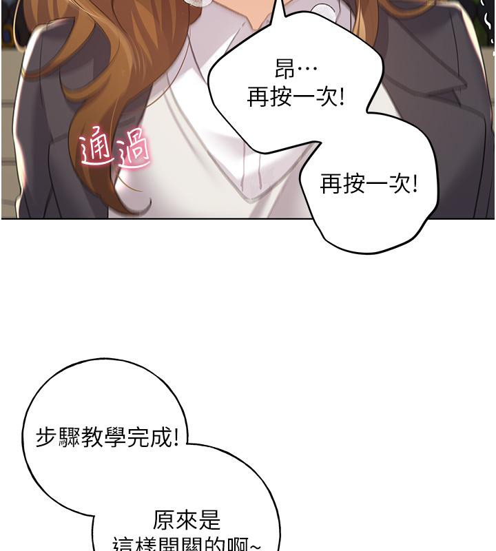 第63话-「刺激」连连的云霄飞车-野蛮插画家-夜行星,我是秋天,柚子（第38张）