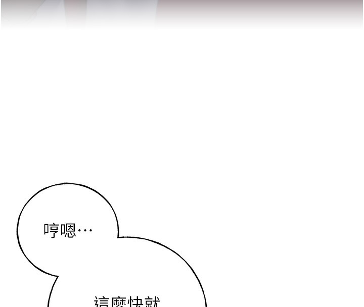 第64话-学长的重口味调教&hearts;-野蛮插画家-夜行星,我是秋天,柚子（第25张）