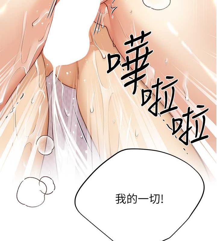 第65话-开发娜恩的禁区-野蛮插画家-夜行星,我是秋天,柚子（第11张）