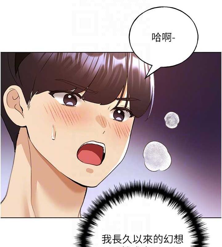 第65话-开发娜恩的禁区-野蛮插画家-夜行星,我是秋天,柚子（第15张）