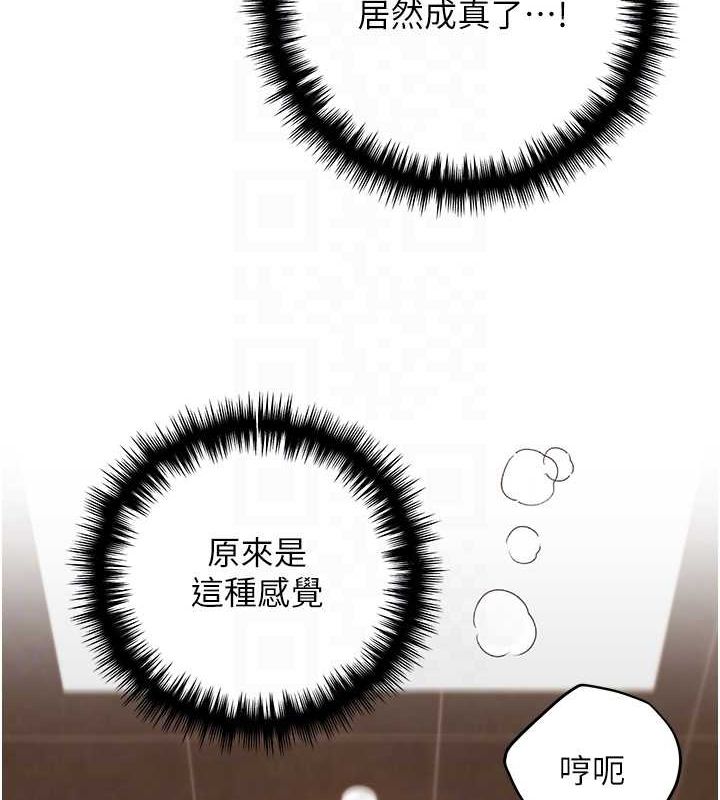 第65话-开发娜恩的禁区-野蛮插画家-夜行星,我是秋天,柚子（第16张）