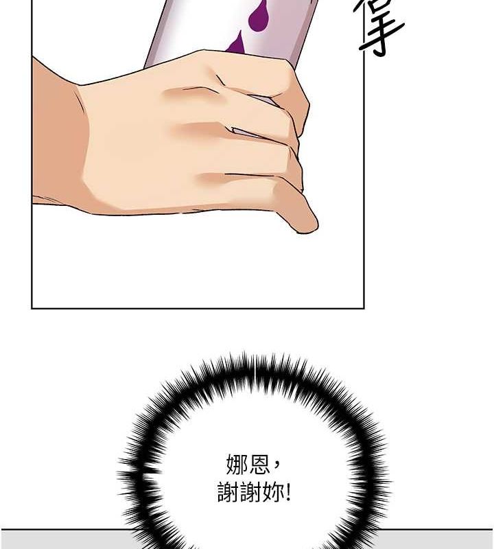 第65话-开发娜恩的禁区-野蛮插画家-夜行星,我是秋天,柚子（第22张）