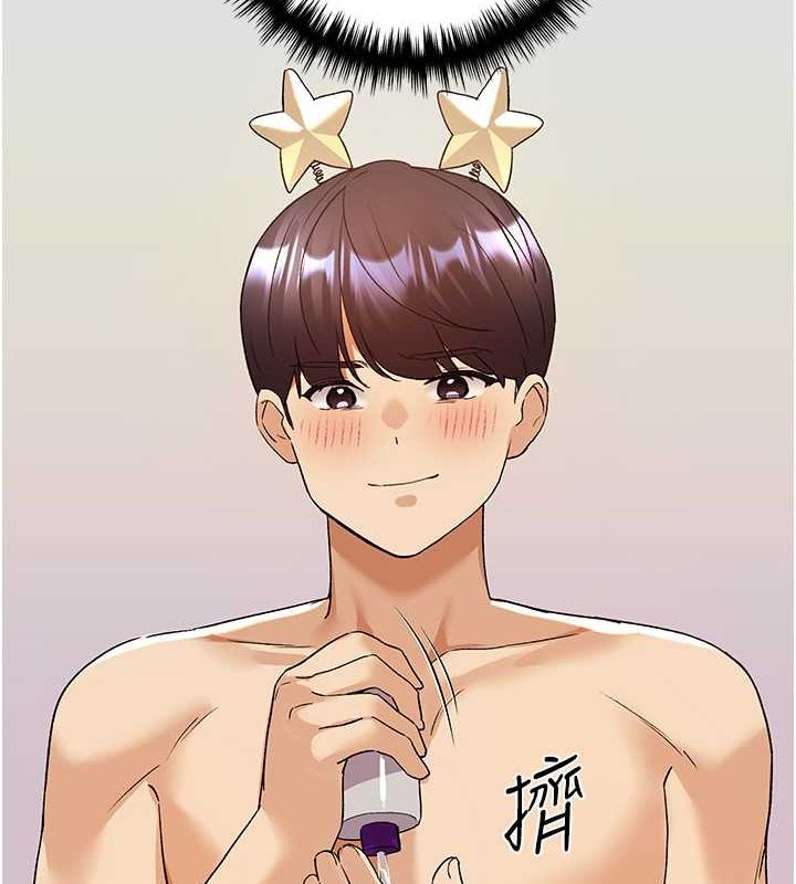 第65话-开发娜恩的禁区-野蛮插画家-夜行星,我是秋天,柚子（第23张）