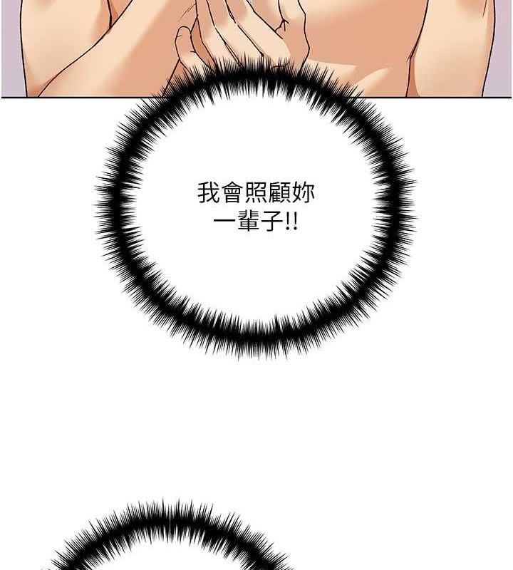 第65话-开发娜恩的禁区-野蛮插画家-夜行星,我是秋天,柚子（第24张）