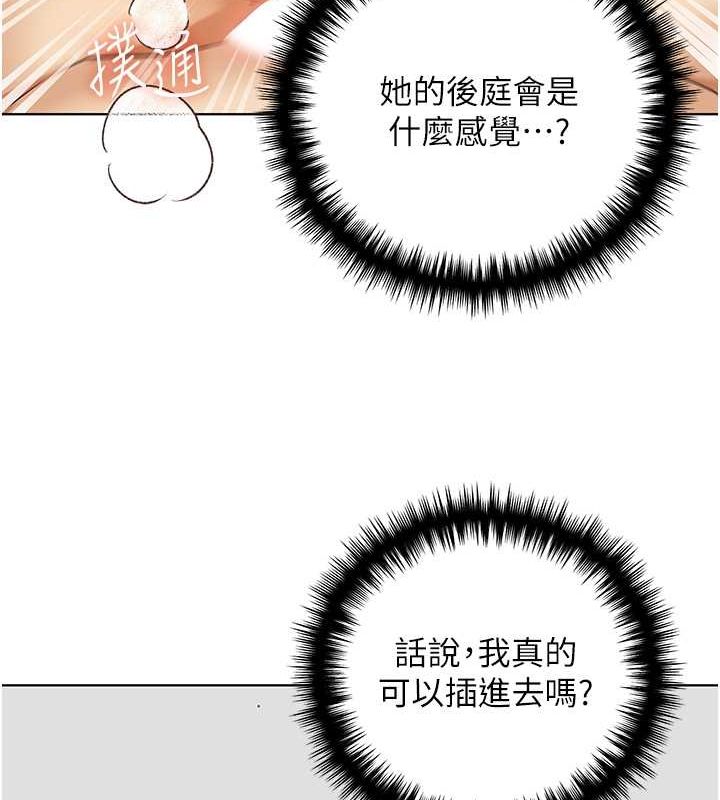 第65话-开发娜恩的禁区-野蛮插画家-夜行星,我是秋天,柚子（第26张）