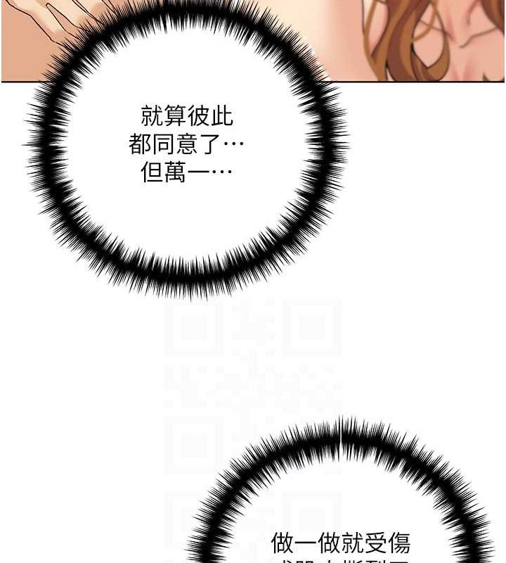 第65话-开发娜恩的禁区-野蛮插画家-夜行星,我是秋天,柚子（第28张）