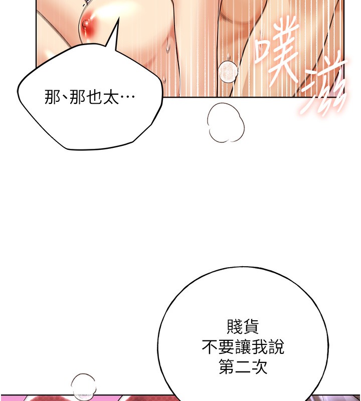 第66话-我好喜欢学长的「回礼」&hearts;-野蛮插画家-夜行星,我是秋天,柚子（第6张）
