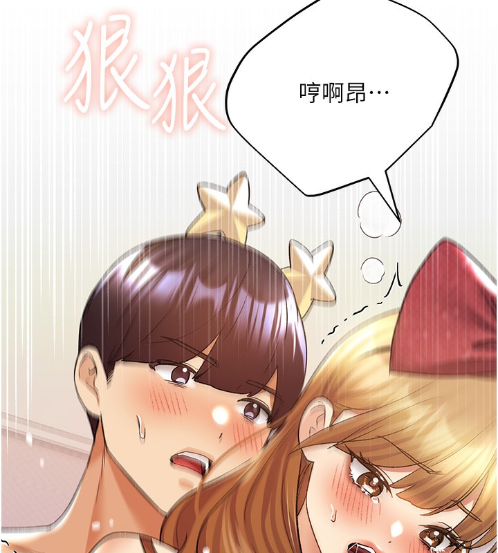 第66话-我好喜欢学长的「回礼」&hearts;-野蛮插画家-夜行星,我是秋天,柚子（第12张）