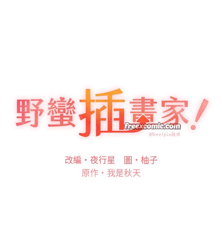 第66话-我好喜欢学长的「回礼」&hearts;-野蛮插画家-夜行星,我是秋天,柚子（第16张）