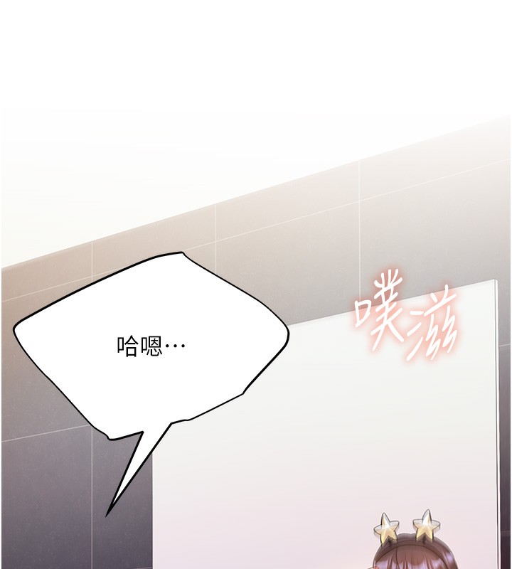 第66话-我好喜欢学长的「回礼」&hearts;-野蛮插画家-夜行星,我是秋天,柚子（第19张）