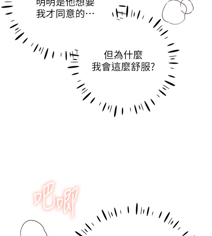 第66话-我好喜欢学长的「回礼」&hearts;-野蛮插画家-夜行星,我是秋天,柚子（第21张）