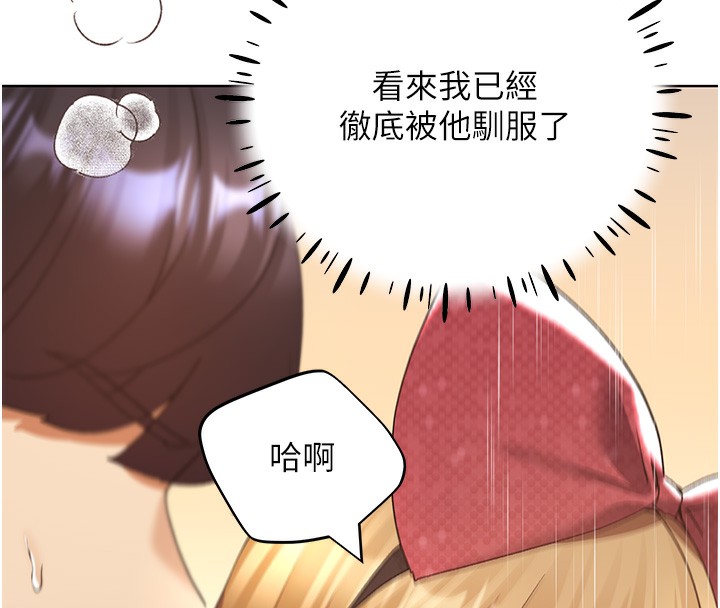 第66话-我好喜欢学长的「回礼」&hearts;-野蛮插画家-夜行星,我是秋天,柚子（第22张）