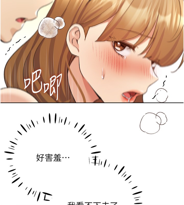 第66话-我好喜欢学长的「回礼」&hearts;-野蛮插画家-夜行星,我是秋天,柚子（第23张）